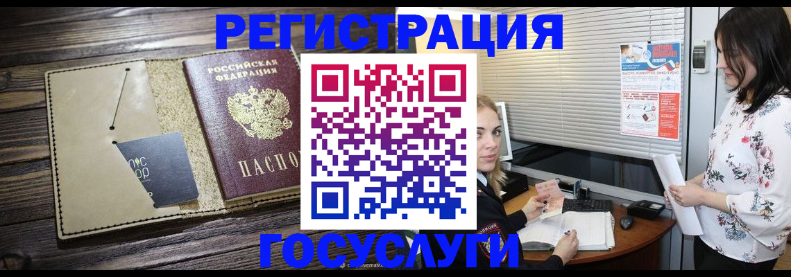временная регистрация собственник в Озёрах