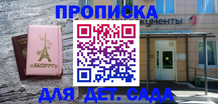 прописка регистрация в Озёрах