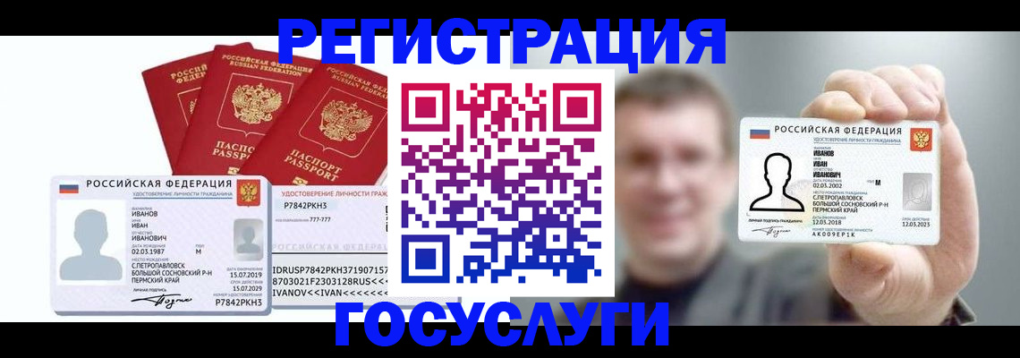 временная регистрация адрес в Озёрах